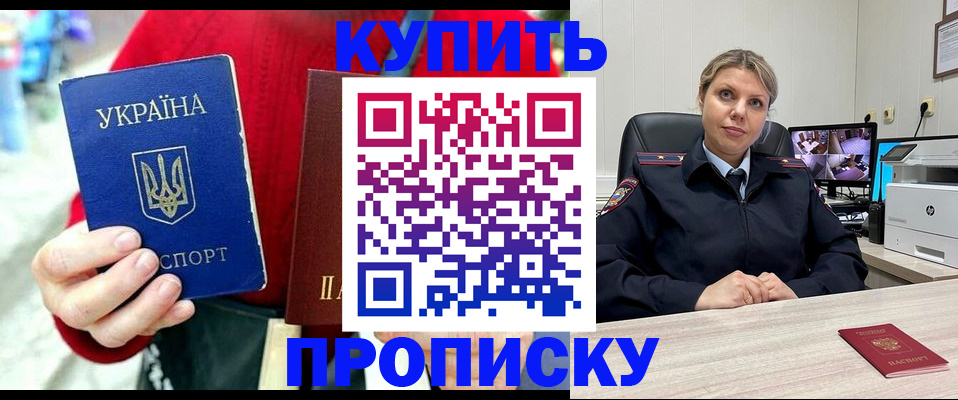 временная регистрация адрес в Заозёрске