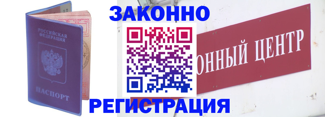 прописка иностранных граждан в Заозёрске
