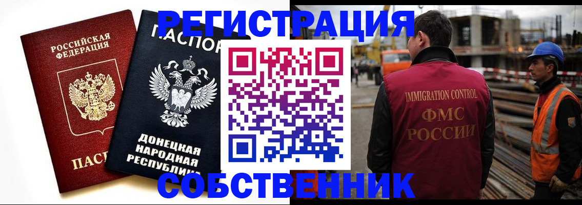 временная регистрация недорого в Заозёрске