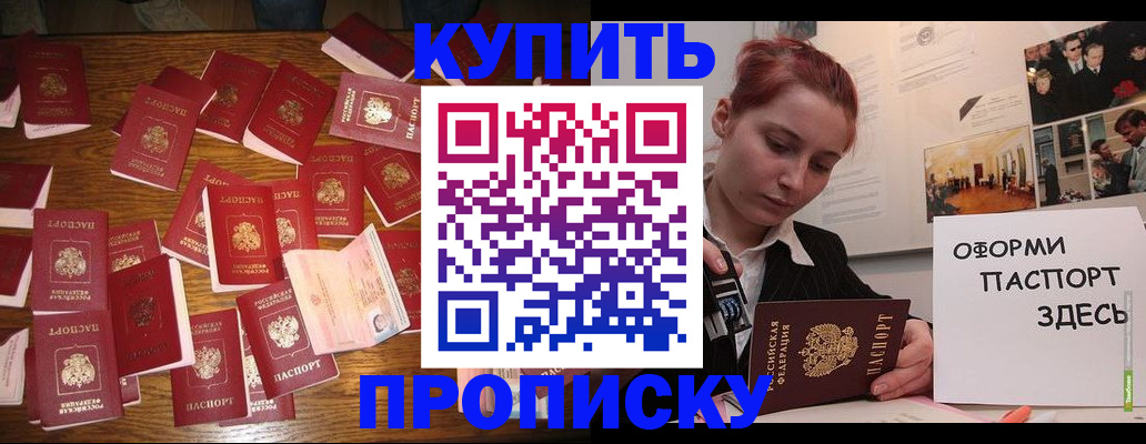 временная регистрация поиск в Заозёрске